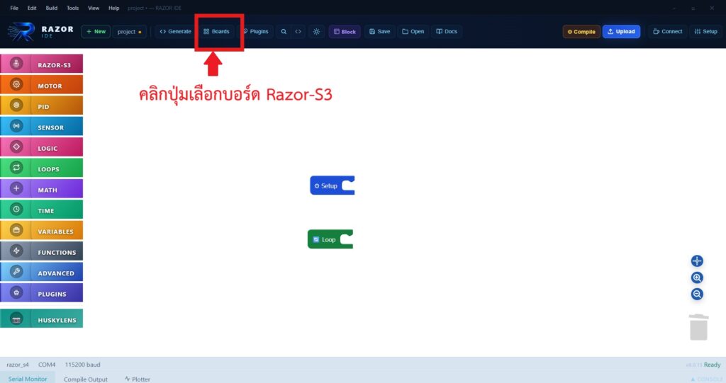 การเลือกบอร์ดหุ่นยนต์ RazorS3