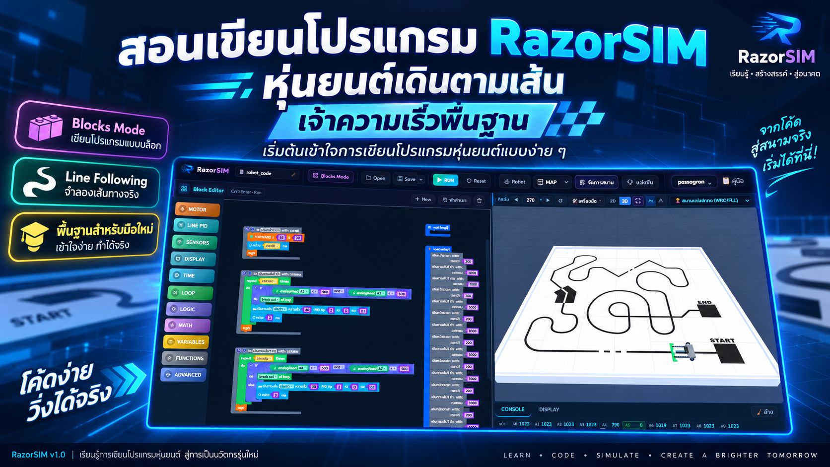 สอนการใช้งาน หุ่นยนต์RazorL1 กับสนาม LINE FAST 01